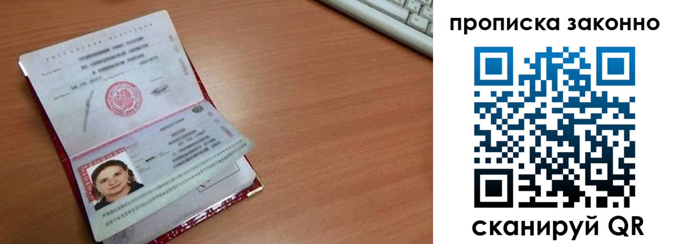 прописка для кредита в Завитинске