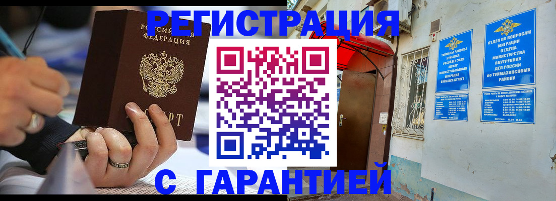где прописаться в Завитинске
