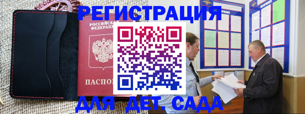 регистрация для школы в Завитинске